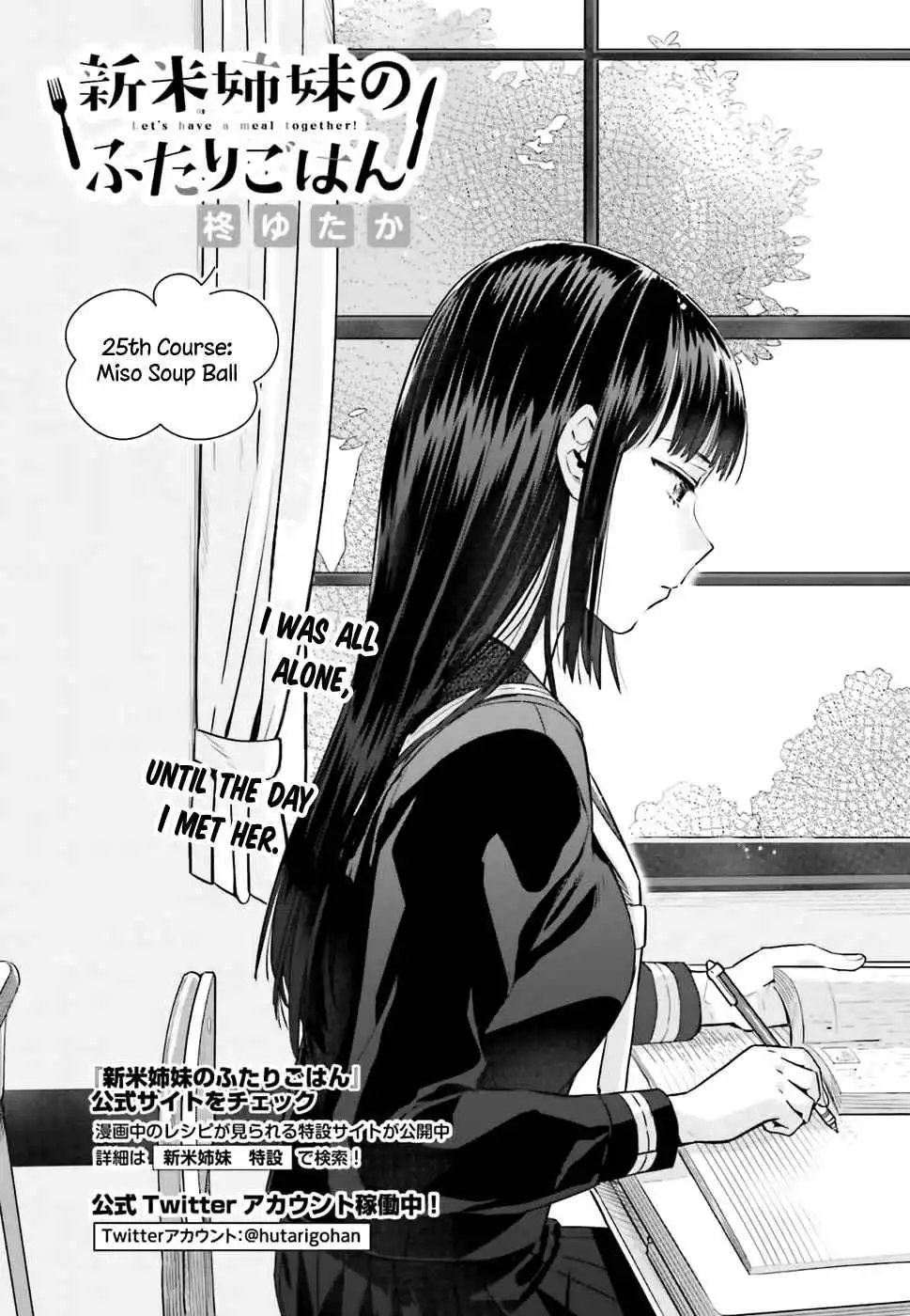 Shinmai Shimai no Futari Gohan Chapter 25 4